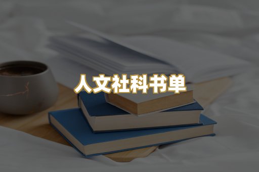 高清扫描资料